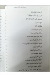 BK2942 - العذاب من اجل الايمان - هارلان يويوف - 19 