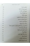 BK2942 - العذاب من اجل الايمان - هارلان يويوف - 20 