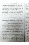 BK2942 - العذاب من اجل الايمان - هارلان يويوف - 21 