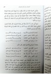 BK2942 - العذاب من اجل الايمان - هارلان يويوف - 22 