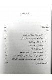 BK3058 - الصلاة - جون أونوشكوا - 3 