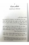 BK3058 - الصلاة - جون أونوشكوا - 1 