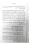 BK3175 - الكرازة - جا. ماك ستايلز - 5 