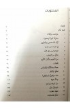 BK3179 - في مواجهة التحديات - رايتشل لفغرن - 8 