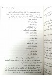 BK3179 - في مواجهة التحديات - رايتشل لفغرن - 11 