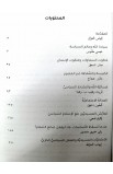 BK3184 - بين السياسة والدين - مجموعة من اللاهوتيين العرب - 15 