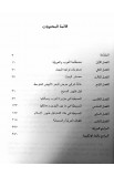 BK3181 - من تاريخنا المنسي - حيدر خليل خلف هلسا - 4 