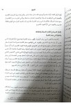 BK3182 - سبيل الايمان - براندون د. كرو - 10 