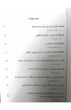 BK3187 - الايمان الانجيلي في الثقافة العربية - يوحنا كتناشو - 6 