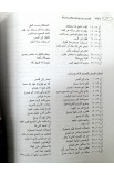 BK3178 - الانجيل بين بيزنطية والاسكندرية - Ghassan Khalaf غسان خلف - 1 