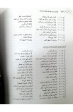 BK3178 - الانجيل بين بيزنطية والاسكندرية - Ghassan Khalaf غسان خلف - 6 