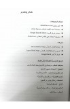 BK2829 - الدليل المساعد لدراسة العهد الجديد - ه. ريتشارد هيستر - 3 