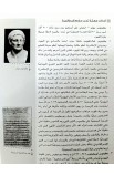 BK2829 - الدليل المساعد لدراسة العهد الجديد - ه. ريتشارد هيستر - 4 