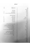 BK3177 - الدليل المساعد لدراسة العهد القديم HARD COVER - ه. ريتشارد هيستر - 1 