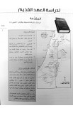 BK3177 - الدليل المساعد لدراسة العهد القديم HARD COVER - ه. ريتشارد هيستر - 4 