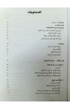 BK3183 - الطرق المنسية - آلان هيرش - 15 