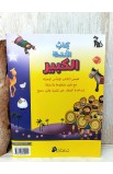 BK3192 - كتاب الانشطة الكبير - بيثان جيمس وبولا دوهيرتي - 20 