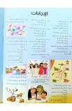 BK3192 - كتاب الانشطة الكبير - بيثان جيمس وبولا دوهيرتي - 25 