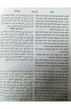 BK2125 - الكتاب المقدس عبري عربي - - 1 