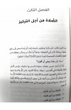 صل باقتدار