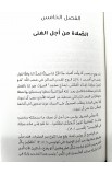 صل باقتدار