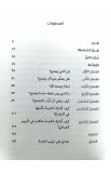 العبادة الجماعية