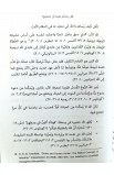 العبادة الجماعية