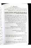 BK3213 - نور لجميع الامم - John Joseph Haddad - جون جوزف حداد - 5 