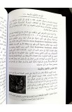 BK3215 - الفرسان الكتابيون الاربعة - John Joseph Haddad - جون جوزف حداد - 3 