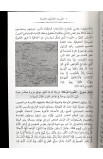 BK3215 - الفرسان الكتابيون الاربعة - John Joseph Haddad - جون جوزف حداد - 4 