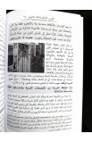 BK3217 - الطبيب الاعظم - John Joseph Haddad - جون جوزف حداد - 4 