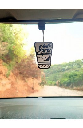 SALT ARABIC AIR FRESHENER