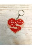 LOVE ARABIC KEYCHAIN