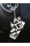 SALT ARABIC KEYCHAIN