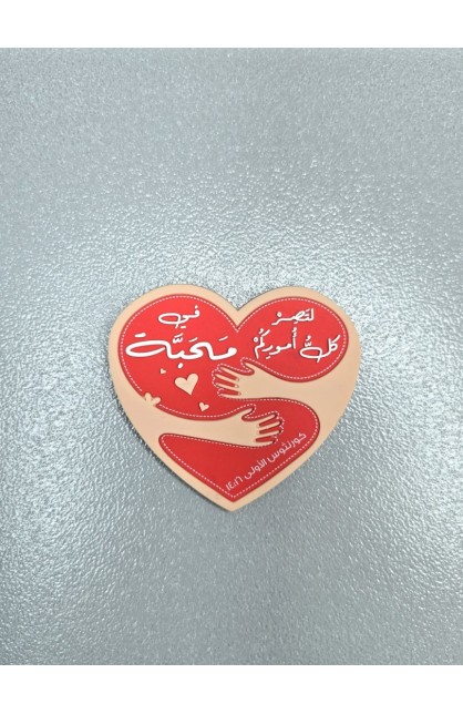 LOVE ARABIC MAGNET