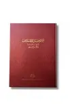 BK3260 - ARABIC NT GNA393 WITH PSALMS - - 1 