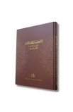 BK3260 - ARABIC NT GNA393 WITH PSALMS - - 5 