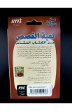 ADC127630 - لعبة القصص من الكتاب المقدس - - 7 