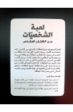 ADC127631 - لعبة الشخصيات من الكتاب المقدس - - 3 