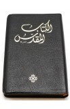 ARABIC BIBLE GNA067DC