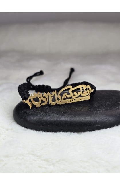 SC0105 - I AM WITH YOU ARABIC GOLD PLATED BRAIDED BRACELET - - 1 