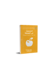BK3290 - سلسلة البحث عن الواقع والمعنى 6 اجزاء - ديفيد جودنج - جون لينوكس - 4 