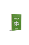 BK3290 - سلسلة البحث عن الواقع والمعنى 6 اجزاء - ديفيد جودنج - جون لينوكس - 5 