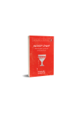 BK3290 - سلسلة البحث عن الواقع والمعنى 6 اجزاء - ديفيد جودنج - جون لينوكس - 6 