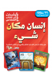 OF0001 - SET OF 3 ARABIC CARD GAMES - - 1 