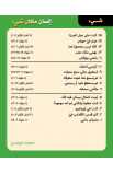 OF0001 - SET OF 3 ARABIC CARD GAMES - - 3 