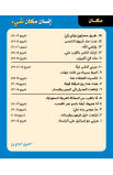 OF0001 - SET OF 3 ARABIC CARD GAMES - - 5 