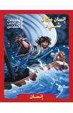 OF0001 - SET OF 3 ARABIC CARD GAMES - - 6 