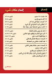 OF0001 - SET OF 3 ARABIC CARD GAMES - - 7 