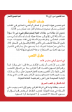 OF0001 - SET OF 3 ARABIC CARD GAMES - - 8 